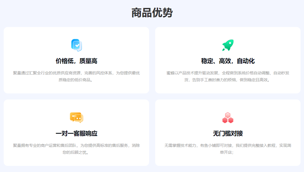 办公加速与会员充值平台