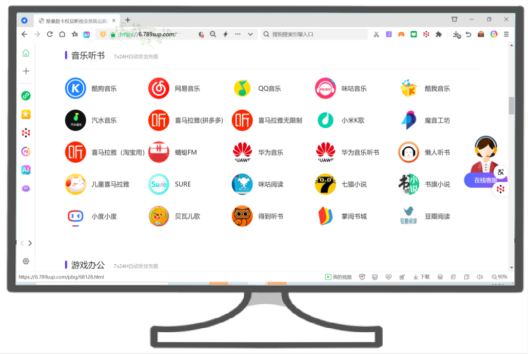 虚拟卡券货源渠道合作模式示意图